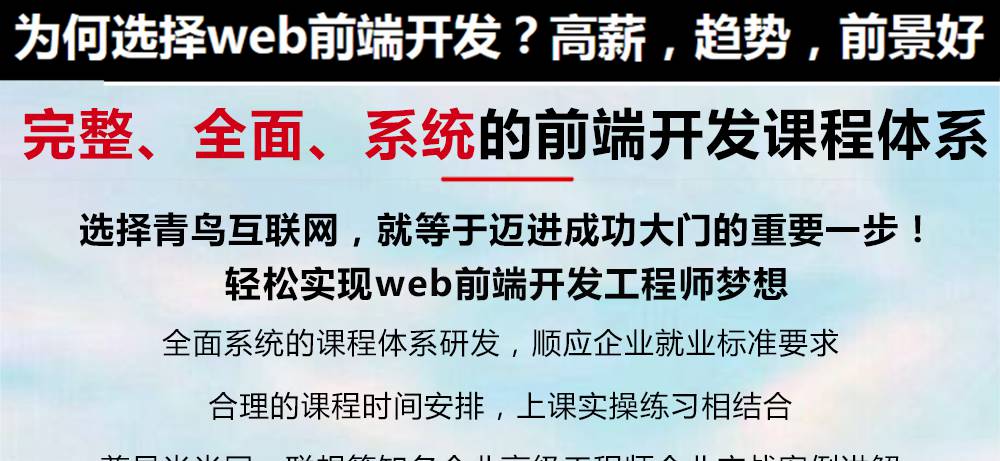 青鸟互联网学院