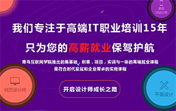 青鸟互联网学院_UI设计